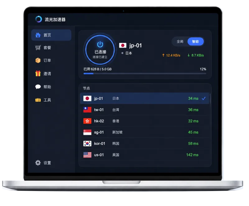 吞兔游戏加速器桌面客户端界面
